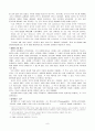 John Calvin Ⅱ [1538~1564] (칼빈 제네바 추방, 스트라스부르크에서 생활) 9페이지