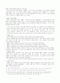 John Calvin Ⅱ [1538~1564] (칼빈 제네바 추방, 스트라스부르크에서 생활) 14페이지