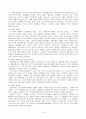 John Calvin Ⅱ [1538~1564] (칼빈 제네바 추방, 스트라스부르크에서 생활) 15페이지