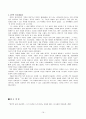 John Calvin Ⅱ [1538~1564] (칼빈 제네바 추방, 스트라스부르크에서 생활) 16페이지