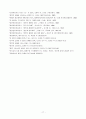 John Calvin Ⅱ [1538~1564] (칼빈 제네바 추방, 스트라스부르크에서 생활) 17페이지