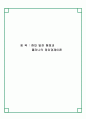 현대 발전 행정과 폴라니의 정치경제이론  1페이지