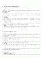 현대 발전 행정과 폴라니의 정치경제이론  8페이지