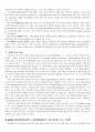 현대 발전 행정과 폴라니의 정치경제이론  13페이지
