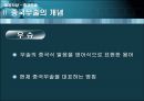 중국 무술  4페이지