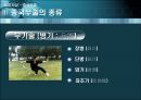 중국 무술  9페이지