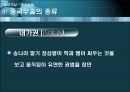 중국 무술  11페이지