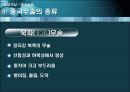 중국 무술  12페이지