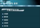 중국 무술  14페이지