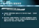 중국 무술  21페이지