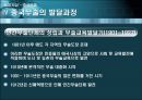 중국 무술  23페이지