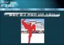 중국 무술  31페이지