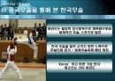 중국 무술  33페이지