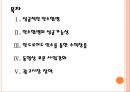[구글 기업분석] 구글 성공요인분석-적극적인 인수합병전략 PPT자료 2페이지