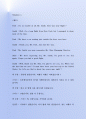해외바이어상담 비즈니스영어 9차 2페이지