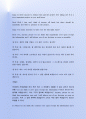해외바이어상담 비즈니스영어 9차 4페이지