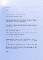 해외바이어상담 비즈니스영어 15차 2페이지