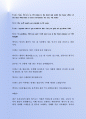 해외바이어상담 비즈니스영어 15차 4페이지