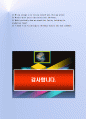 해외바이어상담 비즈니스영어 15차 7페이지
