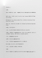 해외바이어상담 비즈니스영어 16차 2페이지