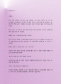 해외바이어상담 비즈니스영어 17차 2페이지