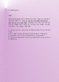 해외바이어상담 비즈니스영어 17차 7페이지
