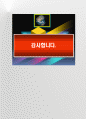 해외바이어상담 비즈니스영어 19차 8페이지