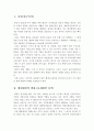 21세기 국가발전을 위한 발전행정의 새로운 패러다임  3페이지