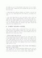 21세기 국가발전을 위한 발전행정의 새로운 패러다임  6페이지