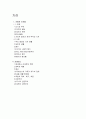 르네상스와 사회적 배경  2페이지