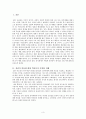 개발도상국의 정권분류 (개도국 정권 분류 다양한 견해, Weberian 견해, S.E. Finer 견해, Coleman 정체, Diamant, Andrain, Riggs, Esman, Merle Fainsod, Heady 견해) 3페이지