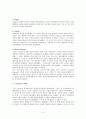 개발도상국의 정권분류 (개도국 정권 분류 다양한 견해, Weberian 견해, S.E. Finer 견해, Coleman 정체, Diamant, Andrain, Riggs, Esman, Merle Fainsod, Heady 견해) 5페이지
