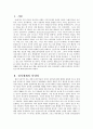 개발도상국 정권의 분류 (정치체제의 다양성, Weberian, S.E.Finer, Coleman, Diamant & Andrain, Riggs, Esman, Merle Fainsod, Heady) 2페이지
