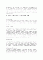 개발도상국 정권의 분류 (정치체제의 다양성, Weberian, S.E.Finer, Coleman, Diamant & Andrain, Riggs, Esman, Merle Fainsod, Heady) 3페이지