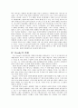 개발도상국 정권의 분류 (정치체제의 다양성, Weberian, S.E.Finer, Coleman, Diamant & Andrain, Riggs, Esman, Merle Fainsod, Heady) 5페이지