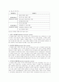 개발도상국 정권의 분류 (정치체제의 다양성, Weberian, S.E.Finer, Coleman, Diamant & Andrain, Riggs, Esman, Merle Fainsod, Heady) 8페이지