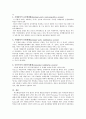 개발도상국 정권의 분류 (정치체제의 다양성, Weberian, S.E.Finer, Coleman, Diamant & Andrain, Riggs, Esman, Merle Fainsod, Heady) 9페이지