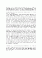 선진국의 행정 [행정체계에서의 다양성 中 영국부분]  2페이지
