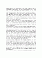 선진국의 행정 [행정체계에서의 다양성 中 영국부분]  3페이지