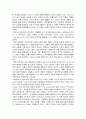 선진국의 행정 [행정체계에서의 다양성 中 영국부분]  5페이지
