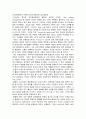 선진국의 행정 [행정체계에서의 다양성 中 영국부분]  6페이지
