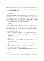 선진국의 행정 [행정체계에서의 다양성 中 영국부분]  8페이지