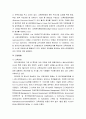 선진국의 행정 [행정체계에서의 다양성 中 영국부분]  11페이지