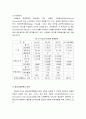 선진국의 행정 [행정체계에서의 다양성 中 영국부분]  12페이지