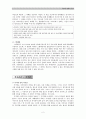 사이버 세계의 윤리  2페이지