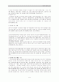 사이버 세계의 윤리  5페이지