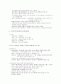 여성과 법 (여성복지관련법) 5페이지