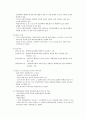 여성과 법 (여성복지관련법) 6페이지
