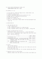 여성과 법 (여성복지관련법) 8페이지