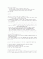 여성과 법 (여성복지관련법) 10페이지